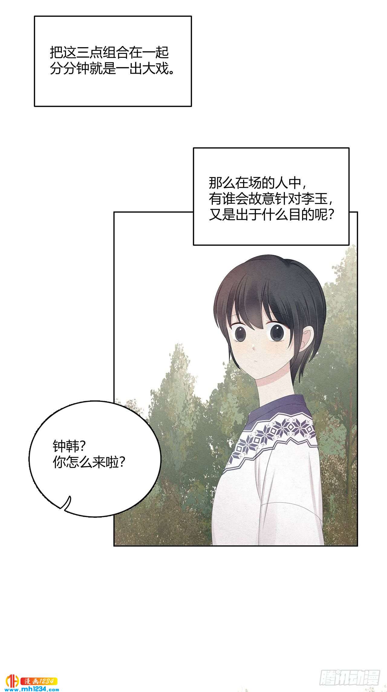 第29话 总裁为我受伤了14