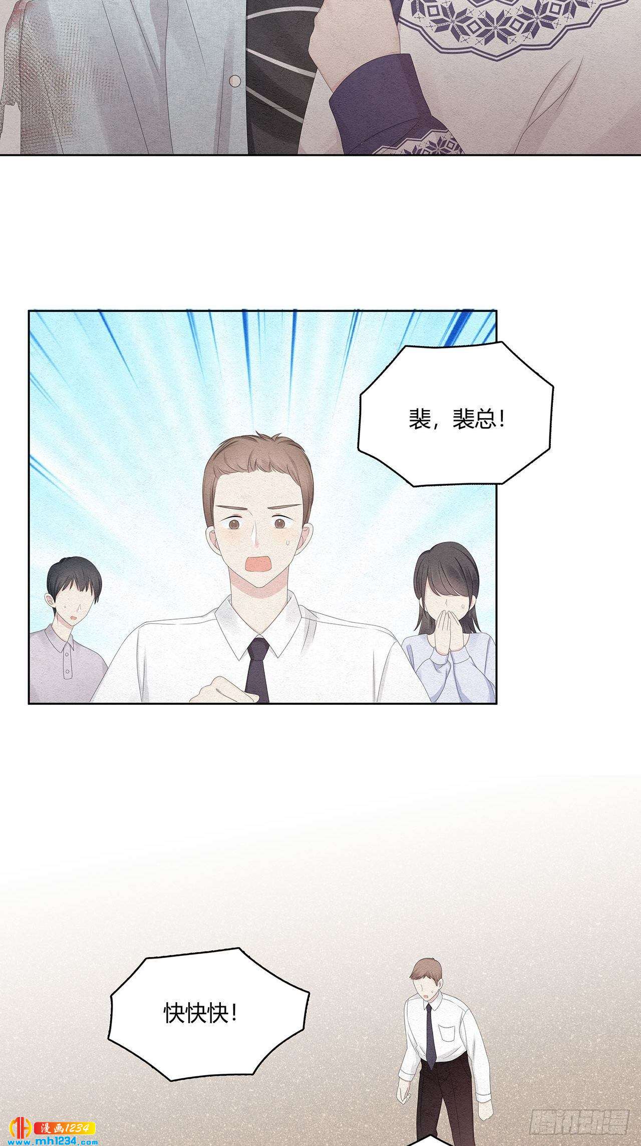 第29话 总裁为我受伤了5