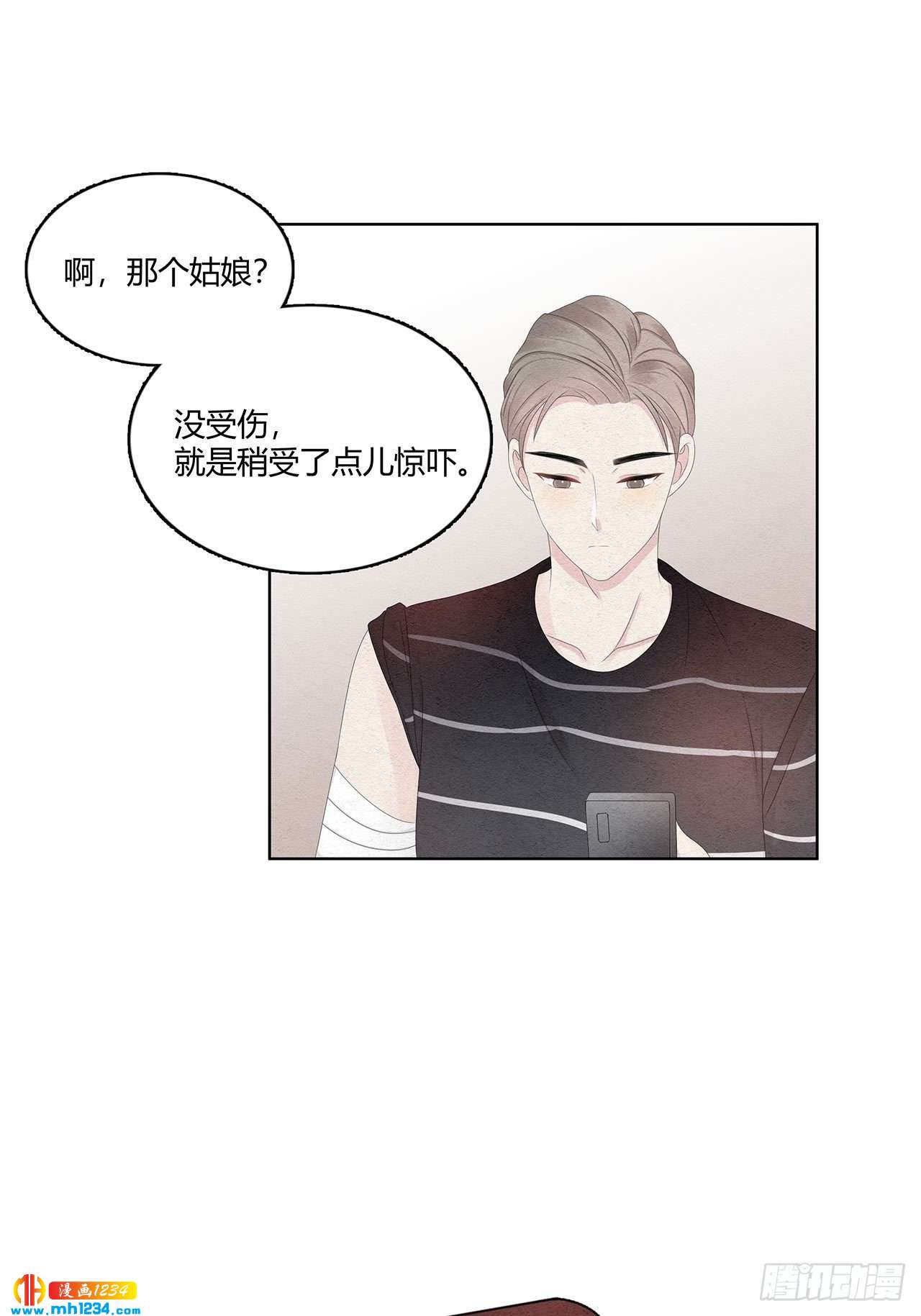 第29话 总裁为我受伤了8