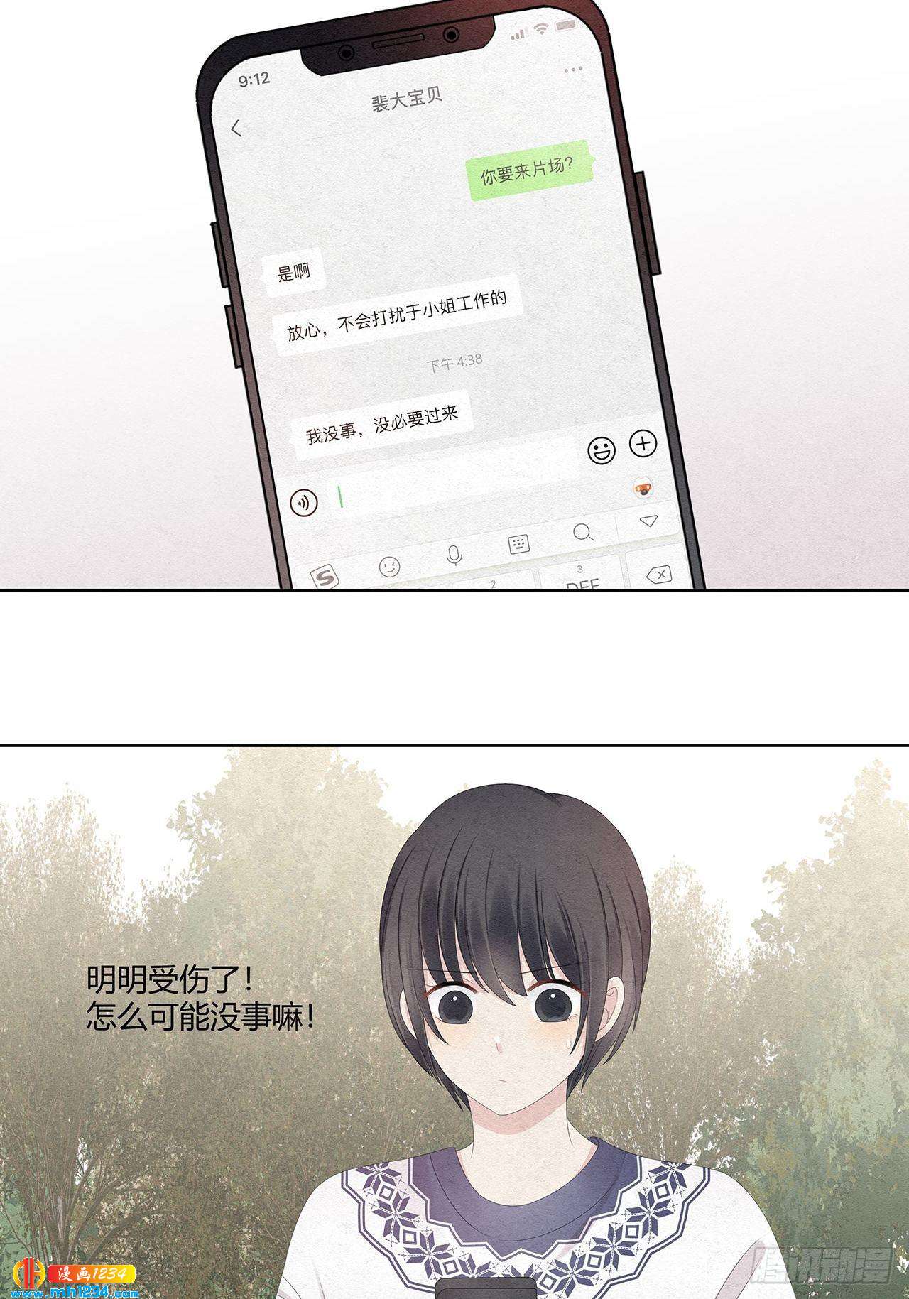 第29话 总裁为我受伤了9