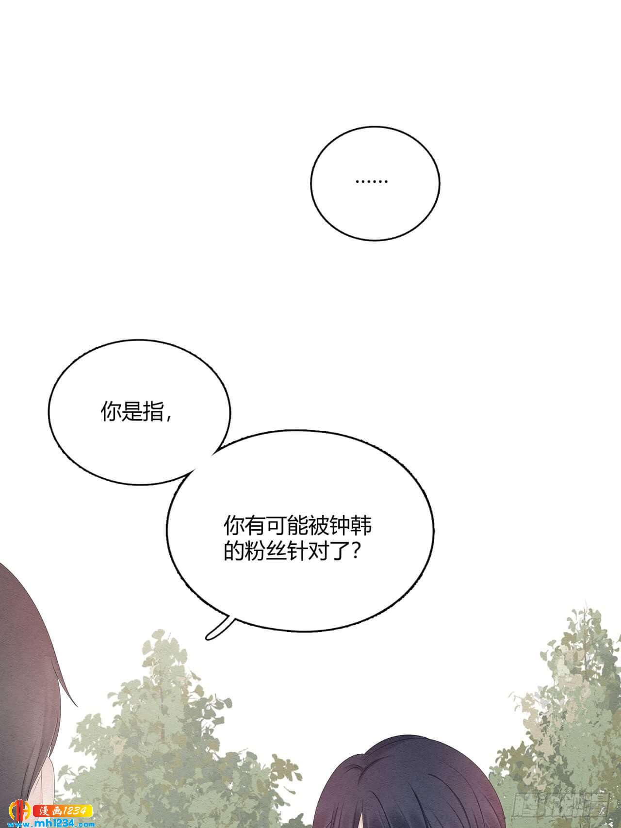 第30话 粉丝行为偶像买单0