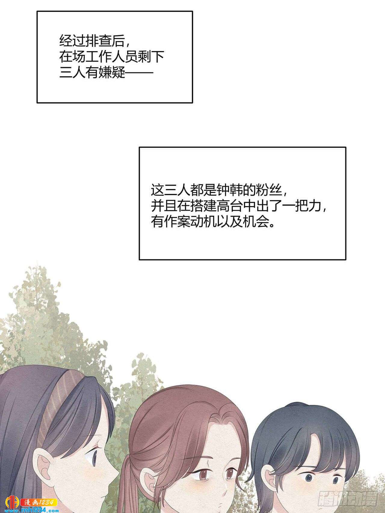 第30话 粉丝行为偶像买单2