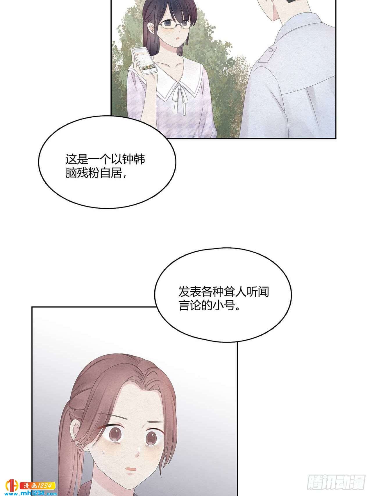 第30话 粉丝行为偶像买单4