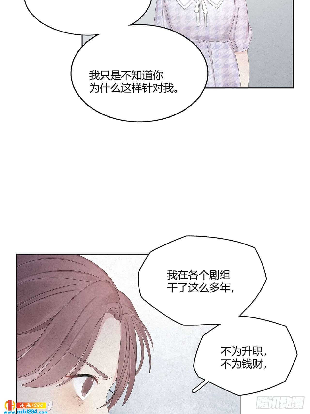 第30话 粉丝行为偶像买单8