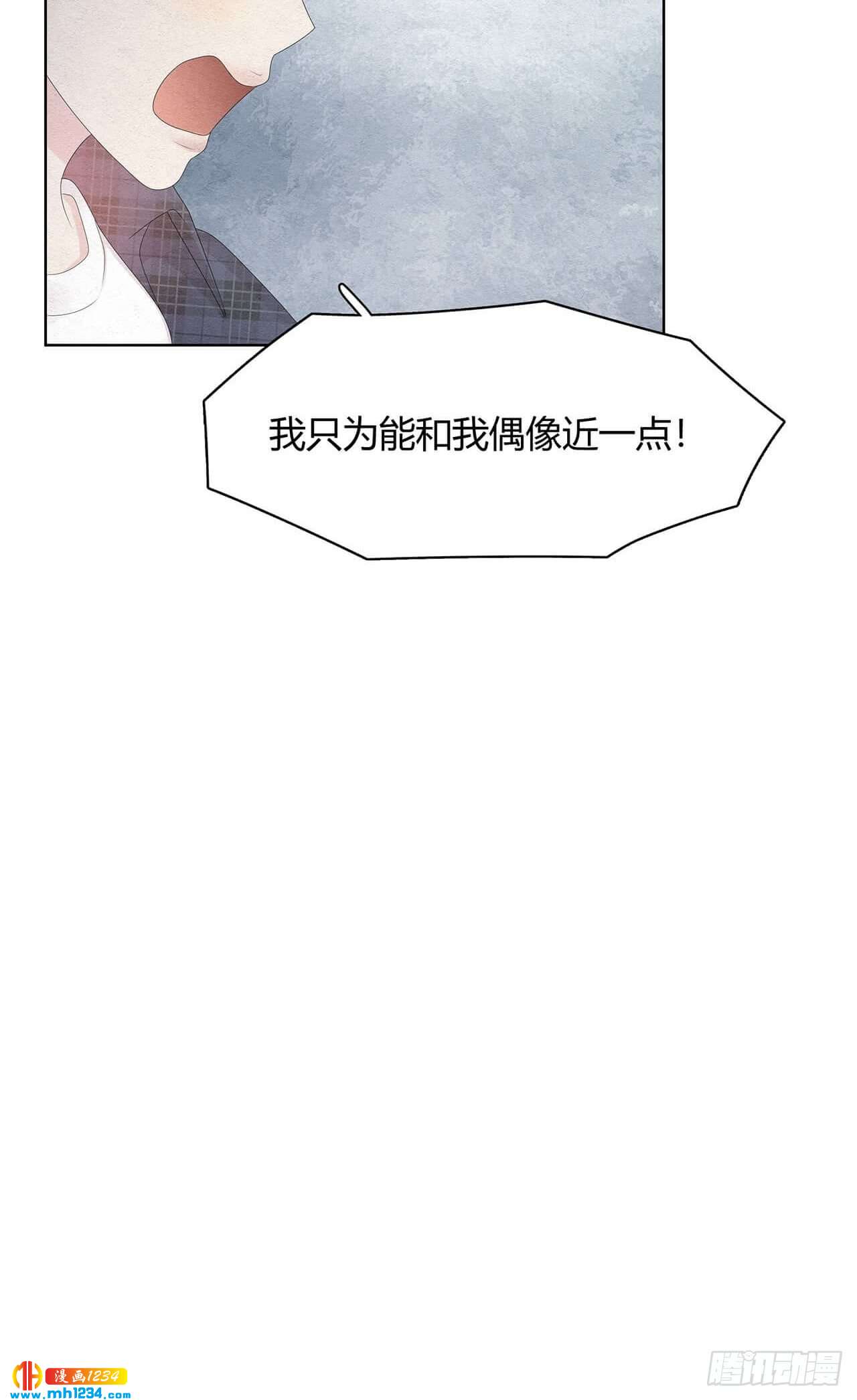 第30话 粉丝行为偶像买单9