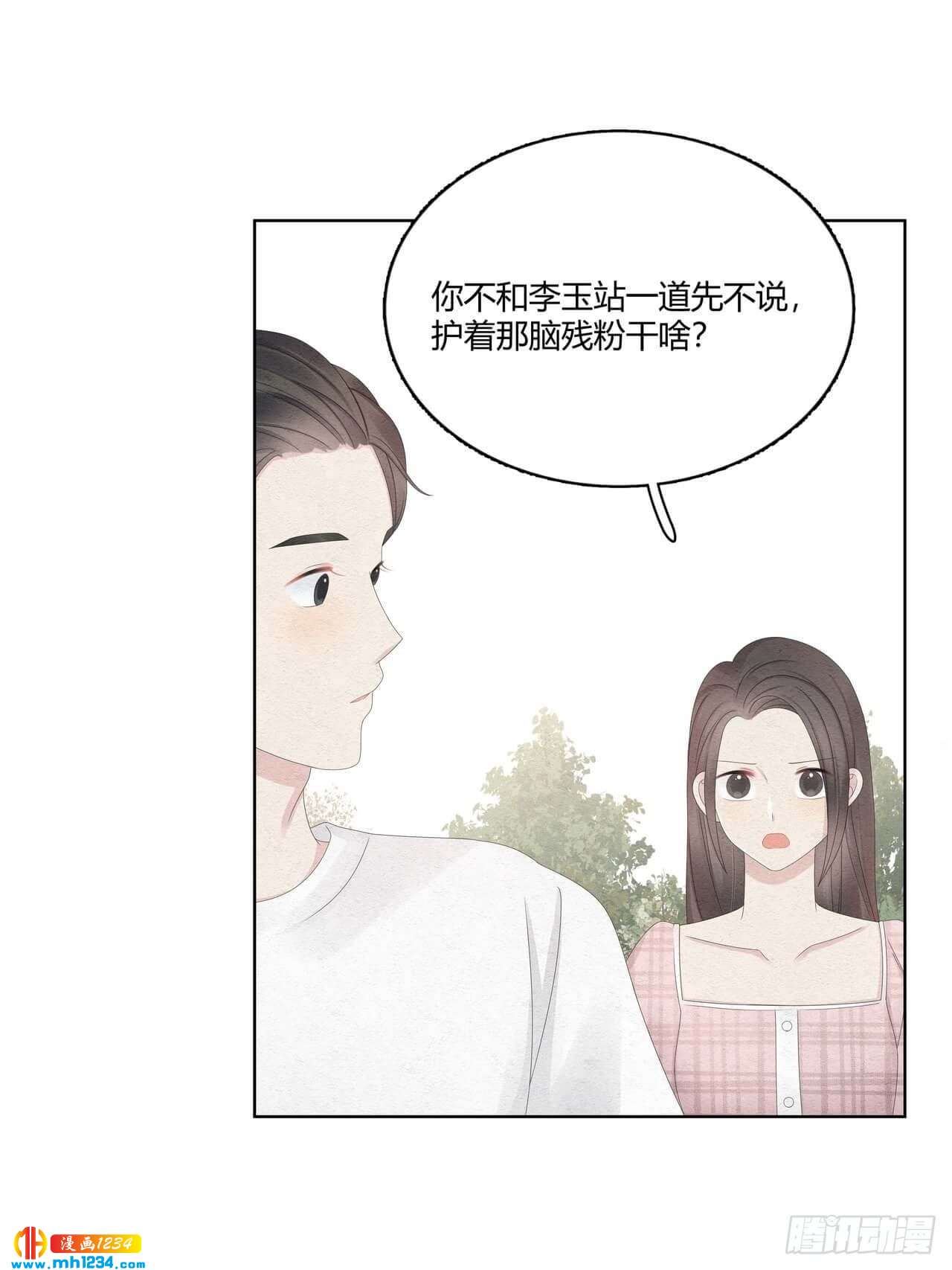 第31话 裴大少生日10