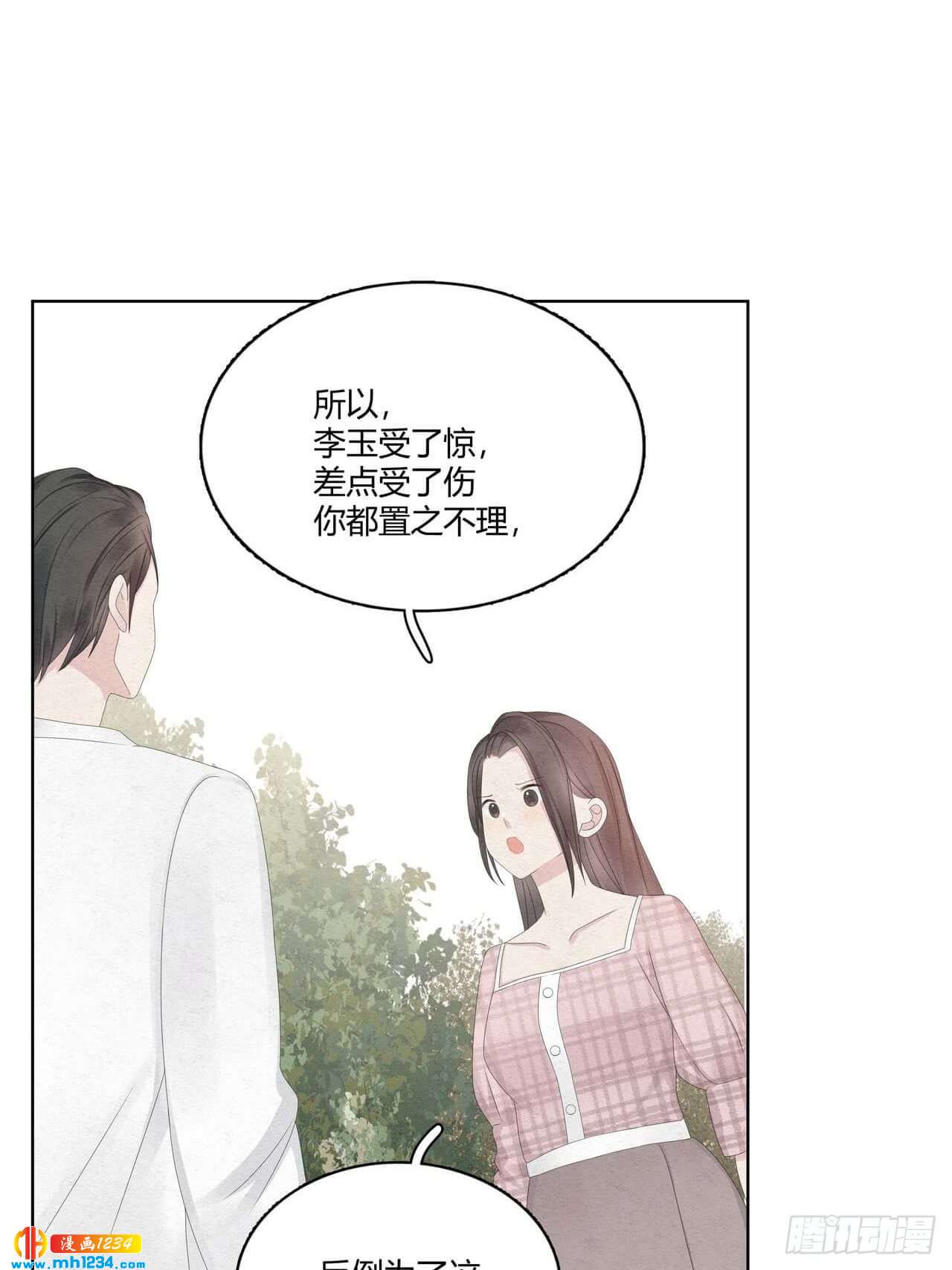 第31话 裴大少生日12