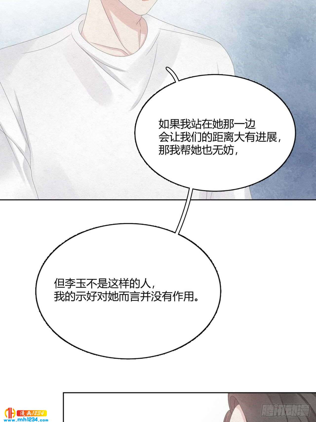 第31话 裴大少生日14