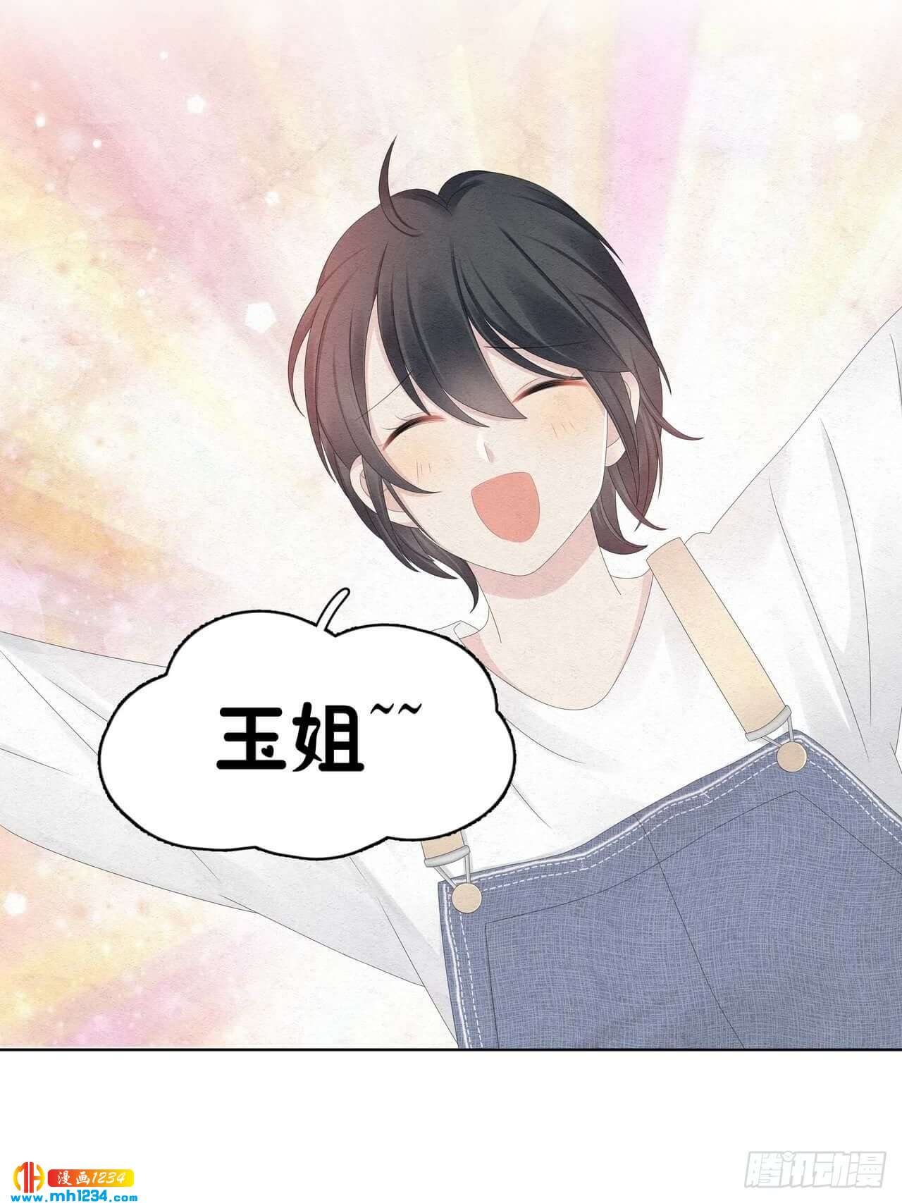 第31话 裴大少生日18