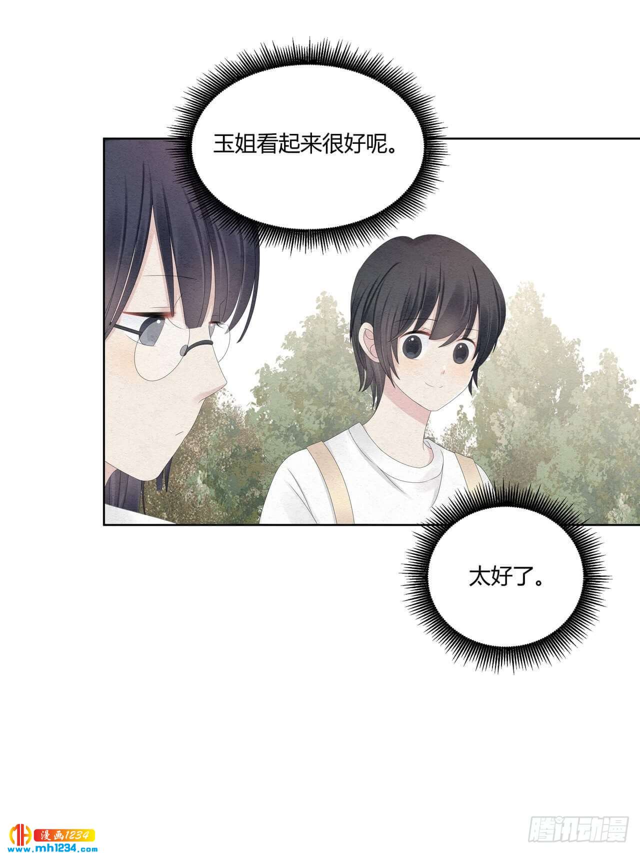 第31话 裴大少生日20