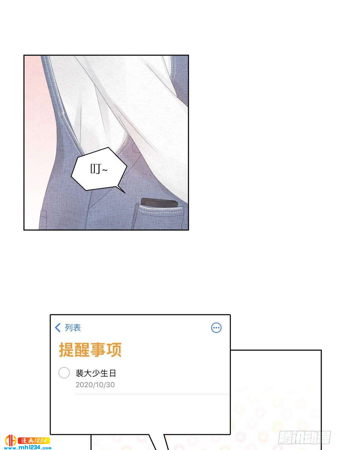 第31话 裴大少生日21