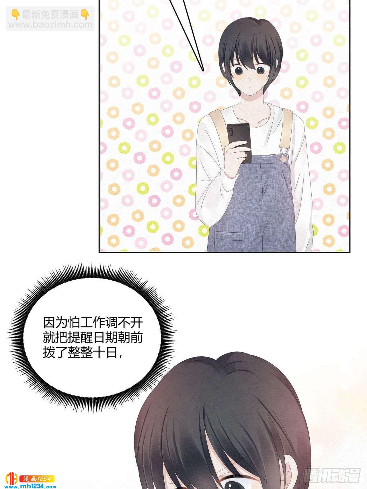 第31话 裴大少生日22