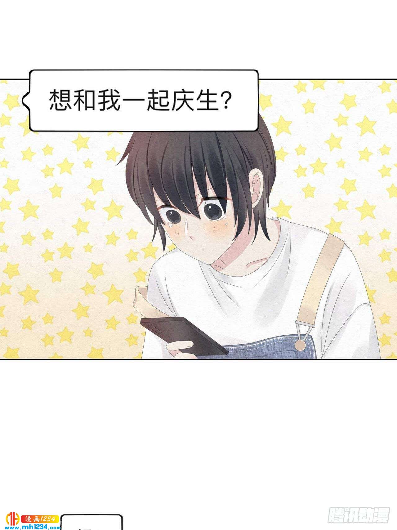 第31话 裴大少生日26
