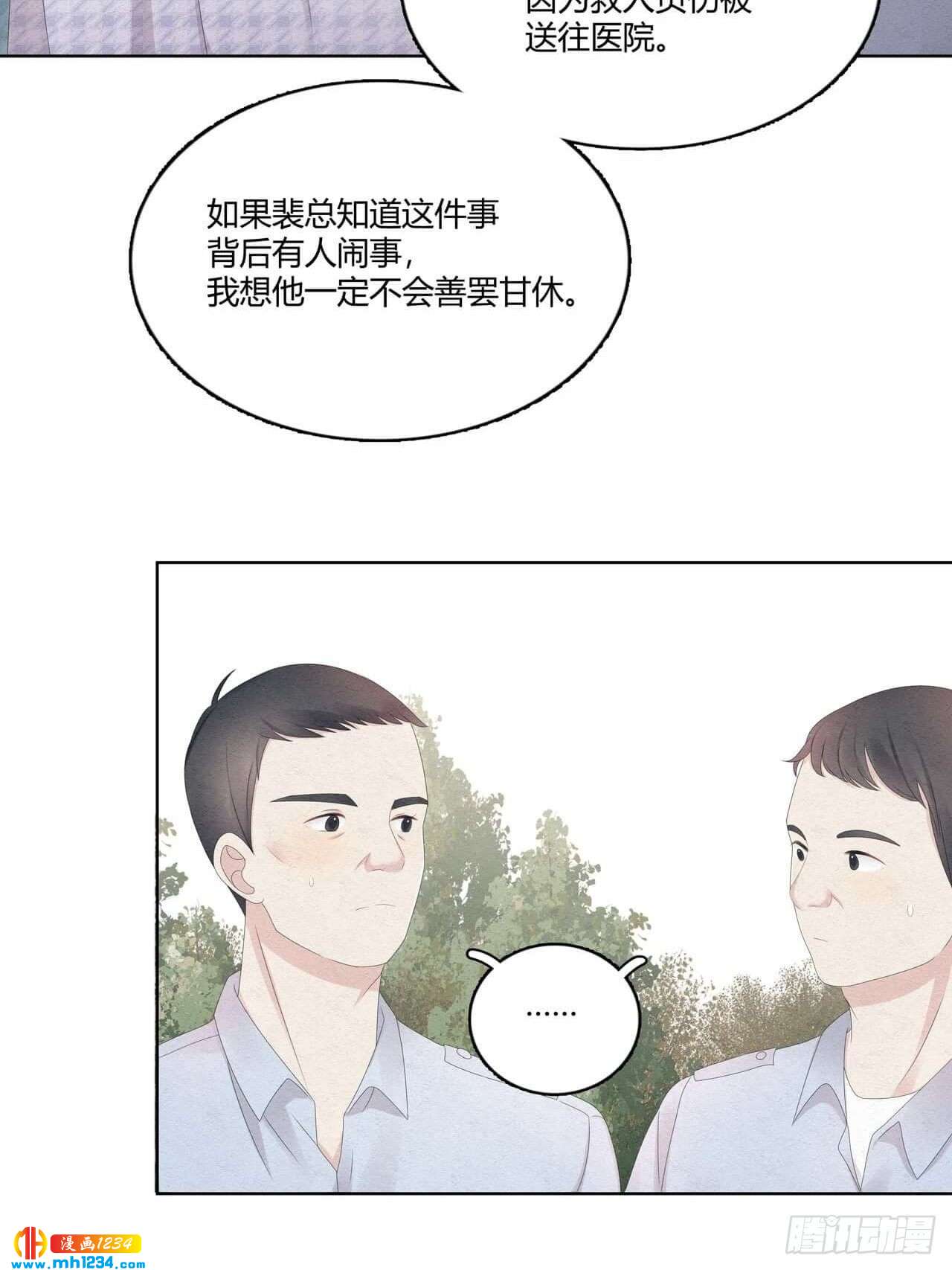第31话 裴大少生日5