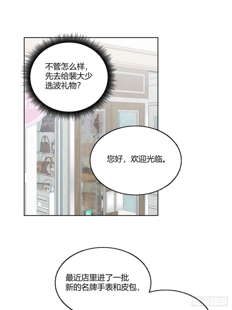 第32话 礼物0