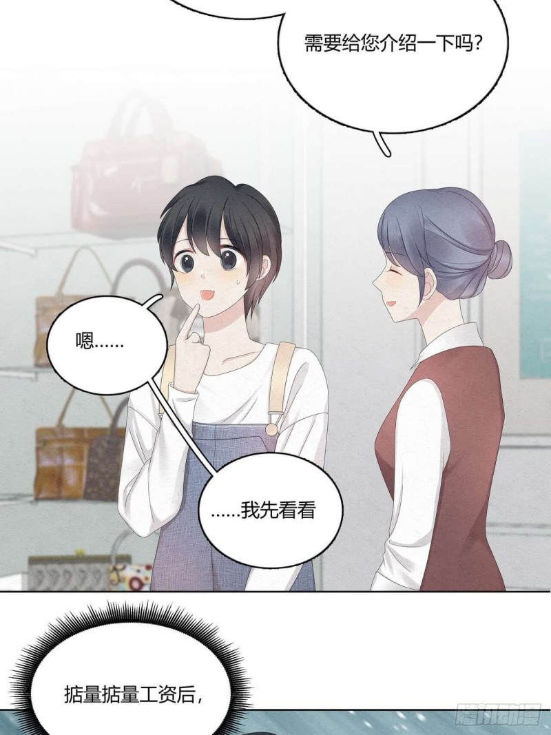 第32话 礼物1