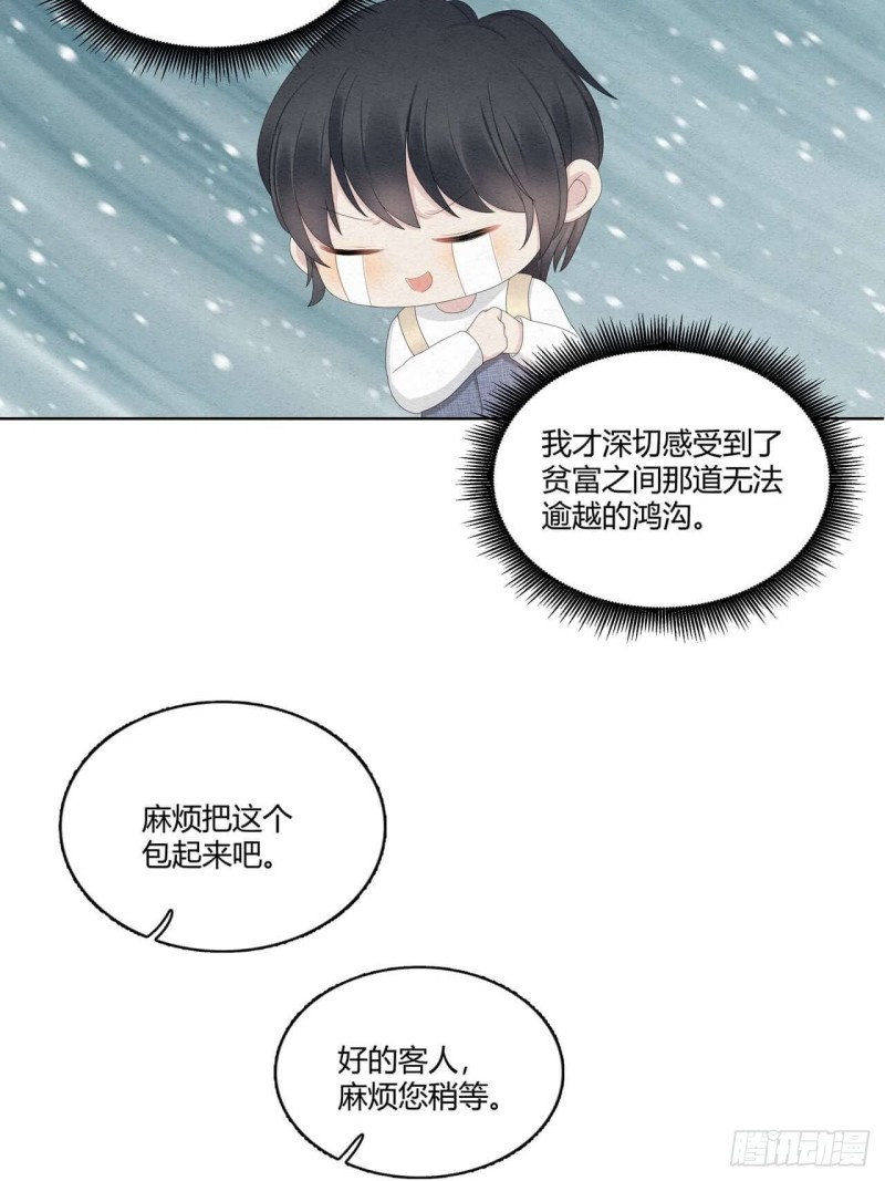 第32话 礼物2