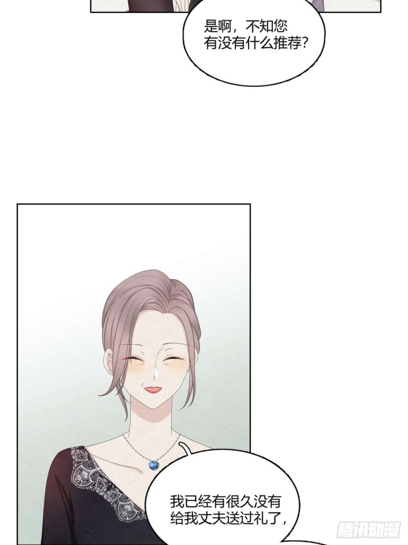 第32话 礼物5