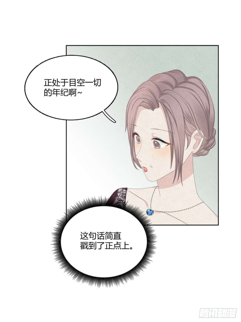 第32话 礼物7