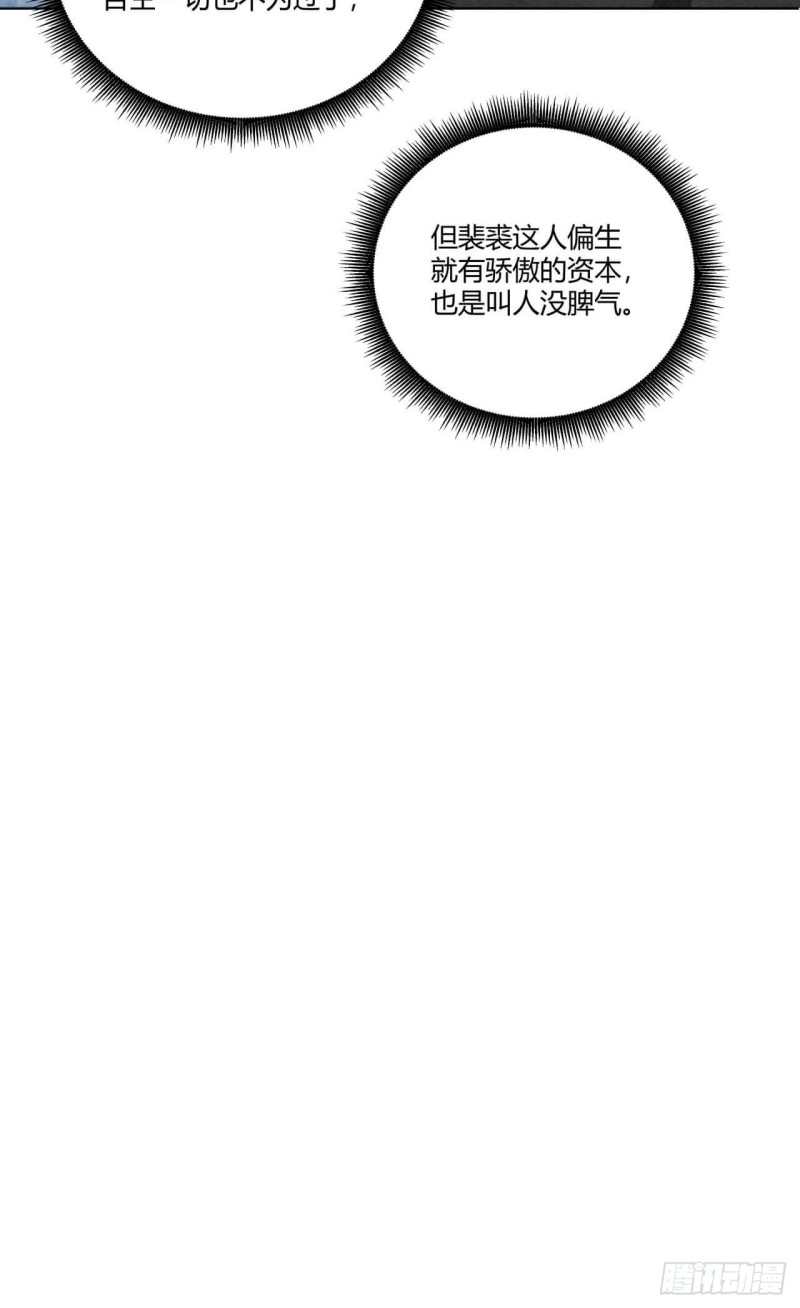 第32话 礼物9