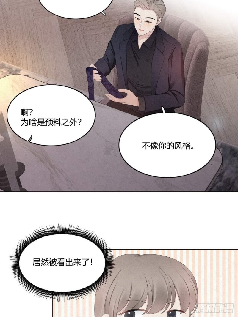 第33话 绑起来1