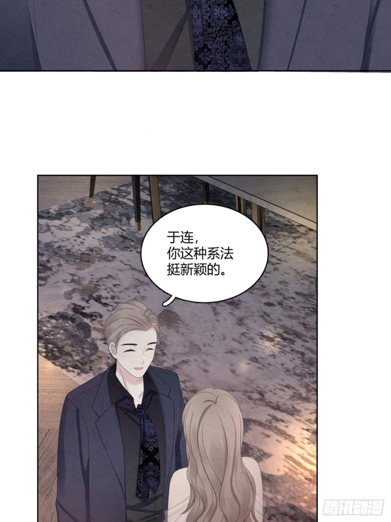 第33话 绑起来11