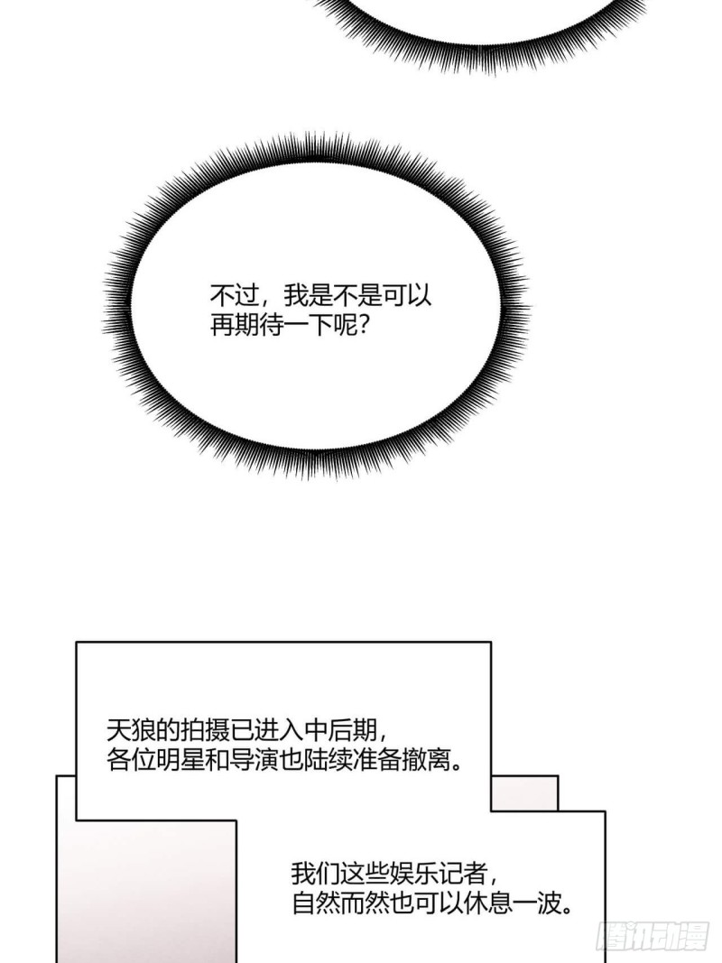 第33话 绑起来22