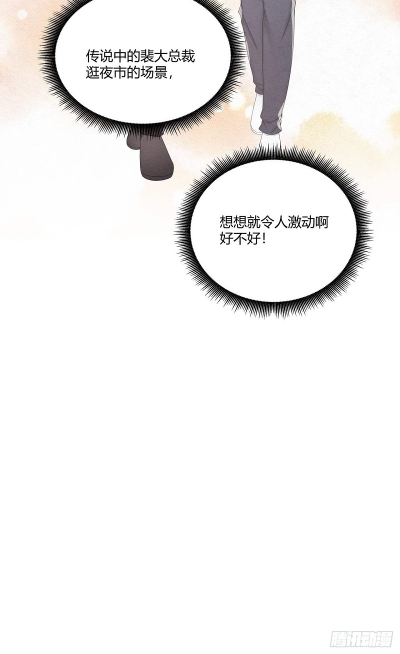 第33话 绑起来29