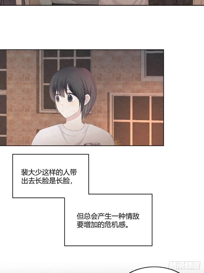 第34话 你为什么这么帅？1