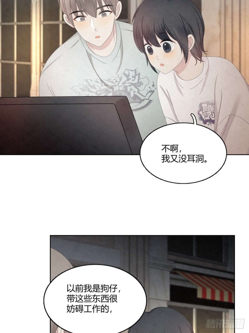 第34话 你为什么这么帅？17