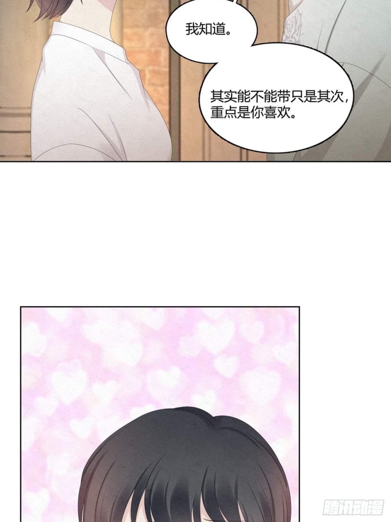 第34话 你为什么这么帅？24