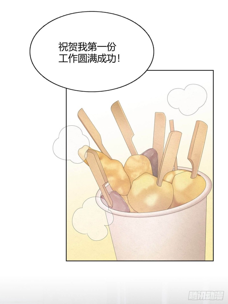 第34话 你为什么这么帅？8