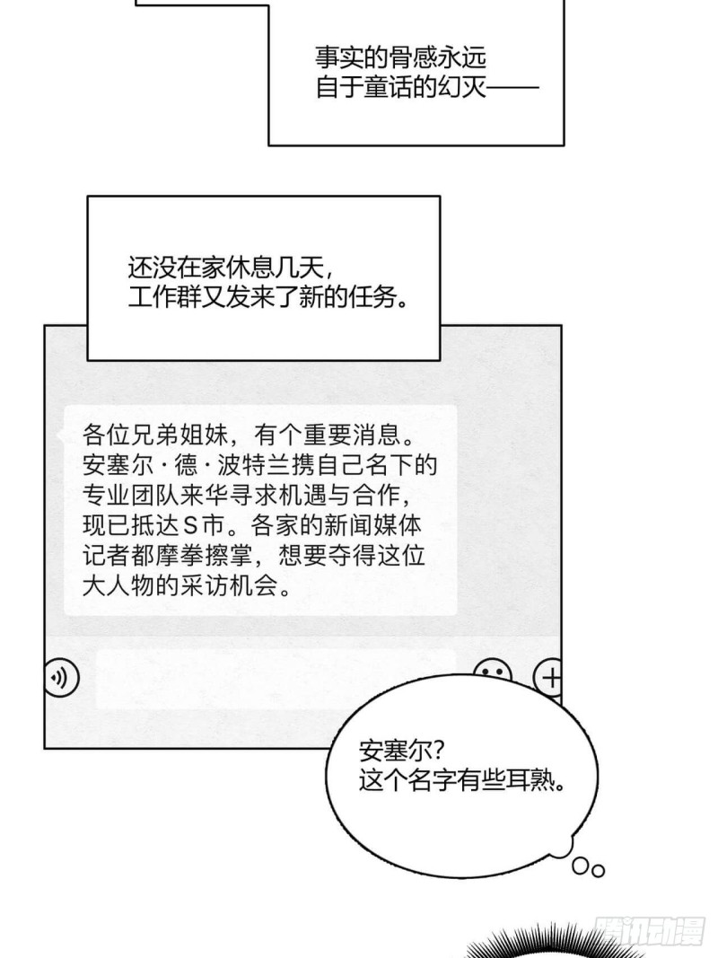 第35话 可爱的小姐16
