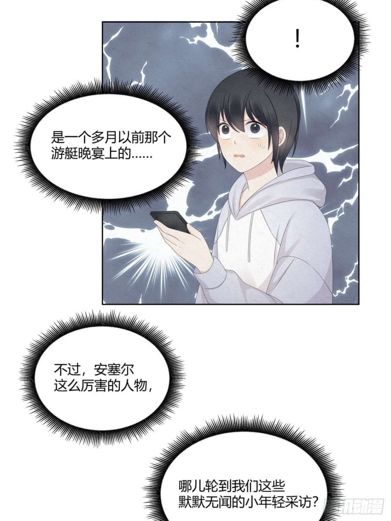 第35话 可爱的小姐17