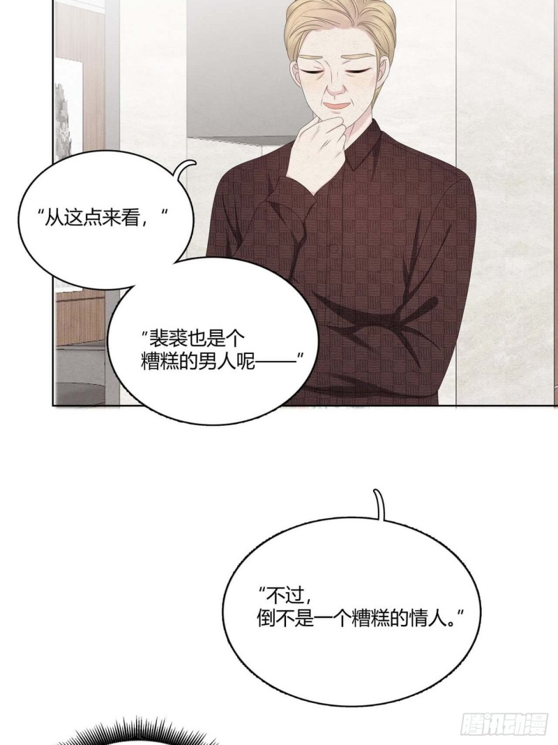 第36话 情人11