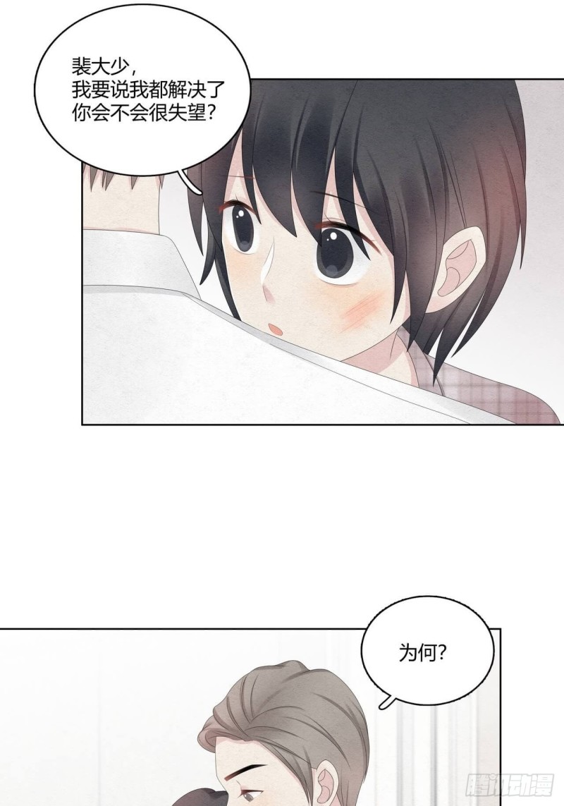 第38话 可以抱抱我么？13