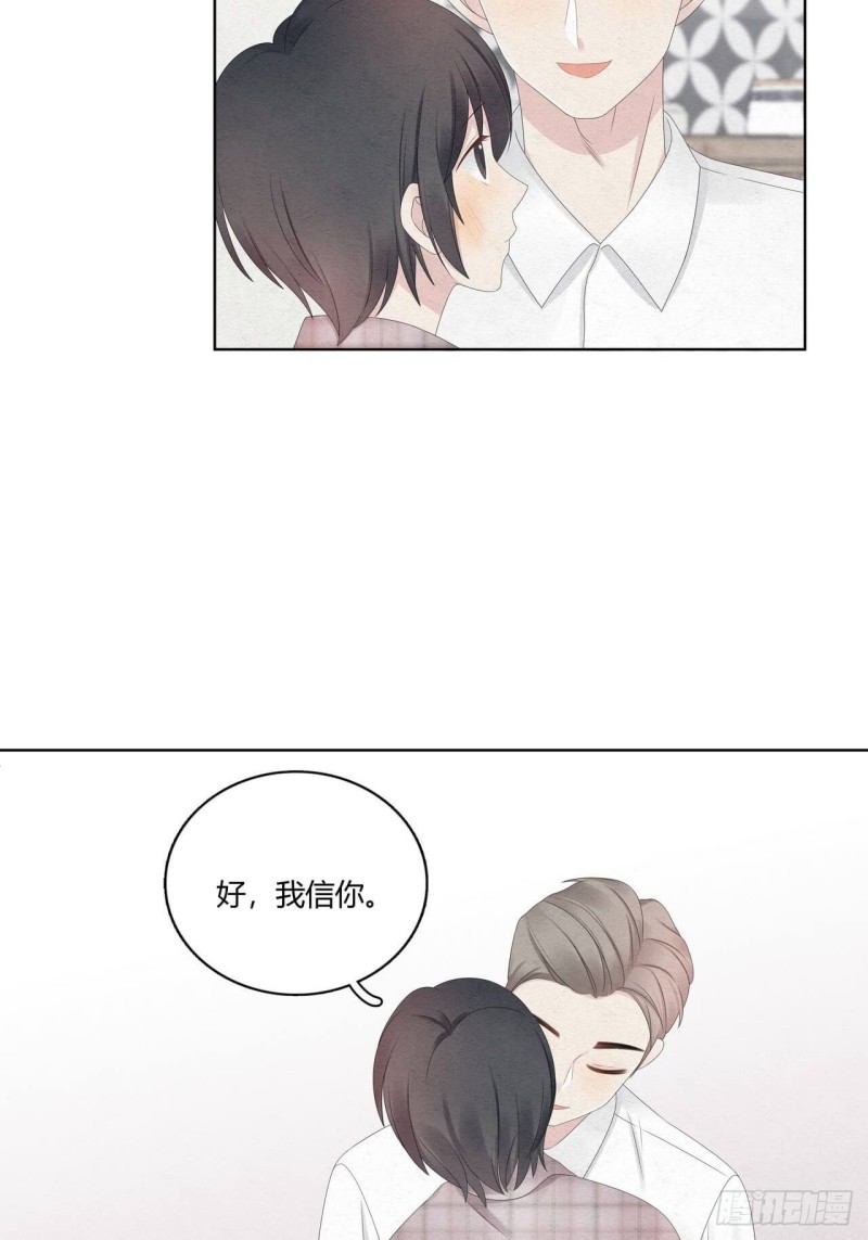 第38话 可以抱抱我么？15