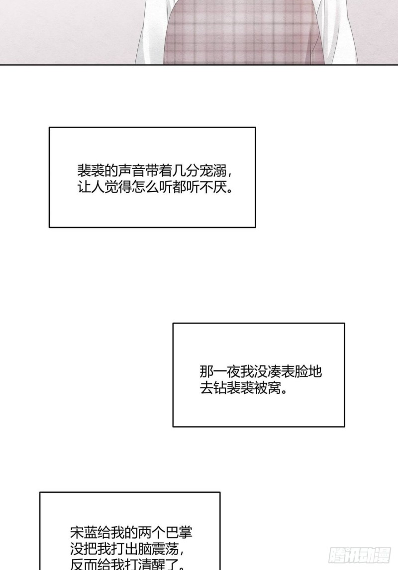 第38话 可以抱抱我么？16