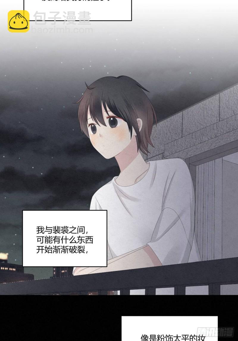 第38话 可以抱抱我么？17