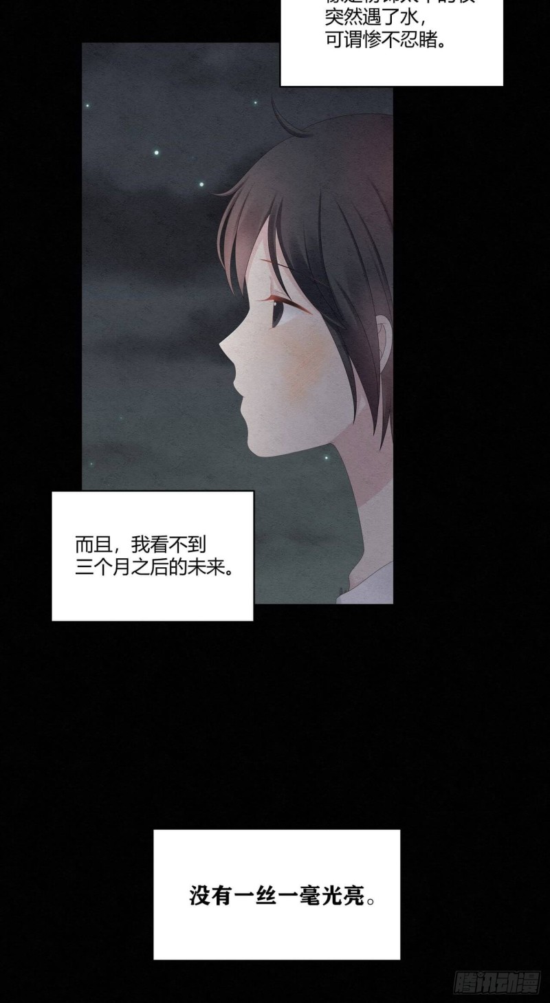 第38话 可以抱抱我么？18