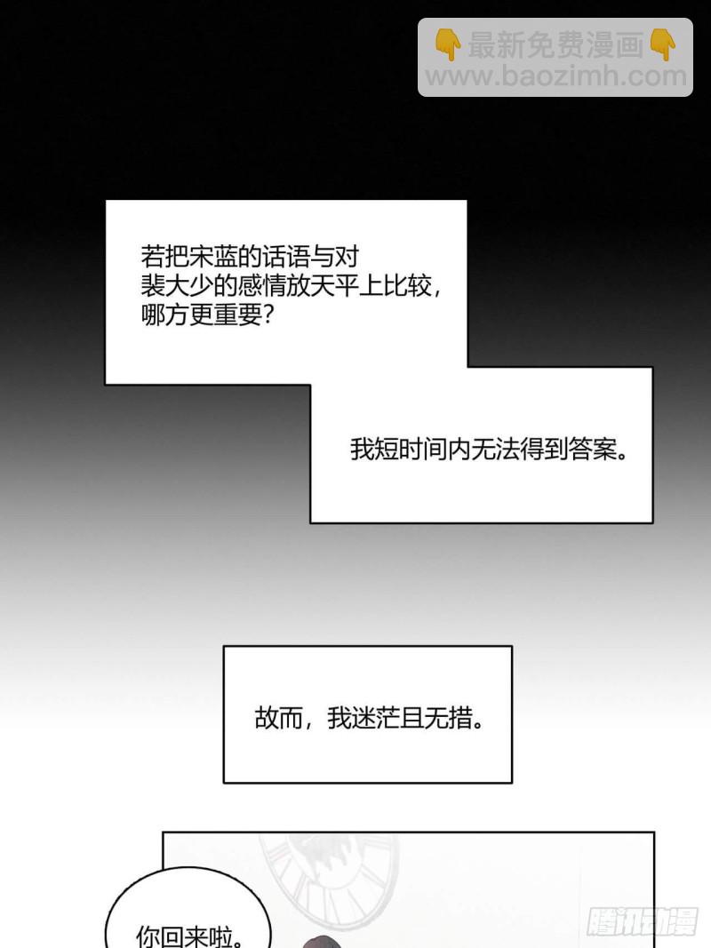 第38话 可以抱抱我么？19