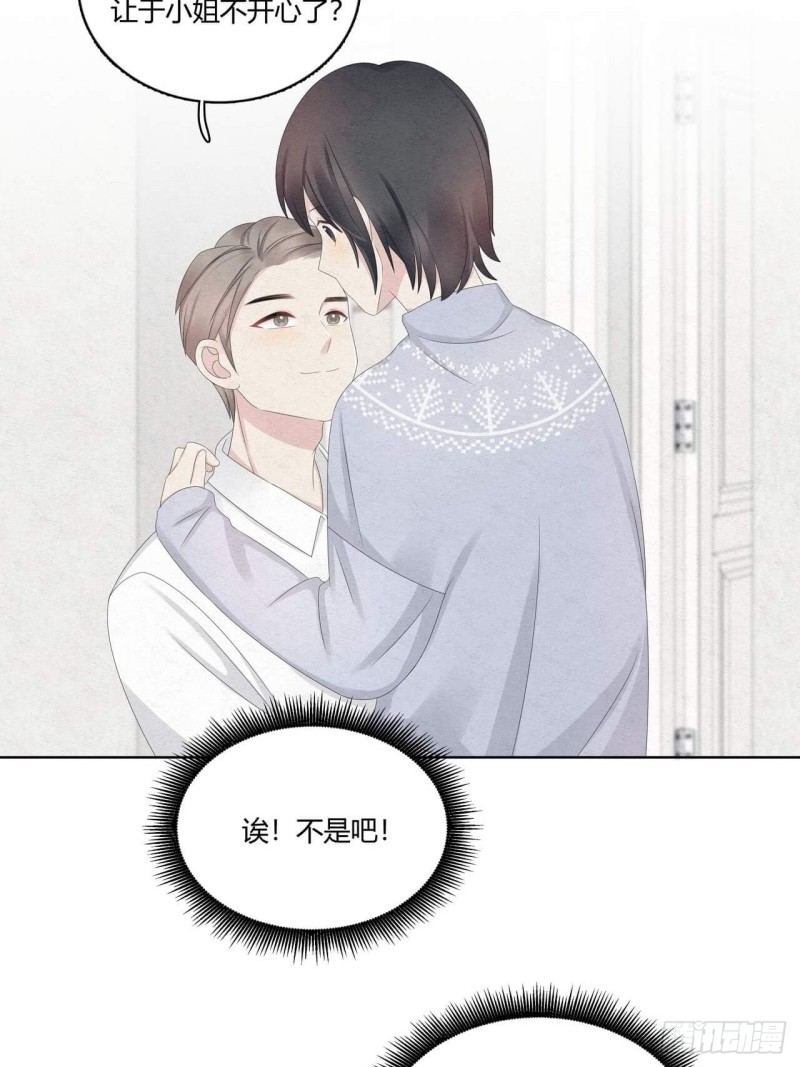 第38话 可以抱抱我么？24