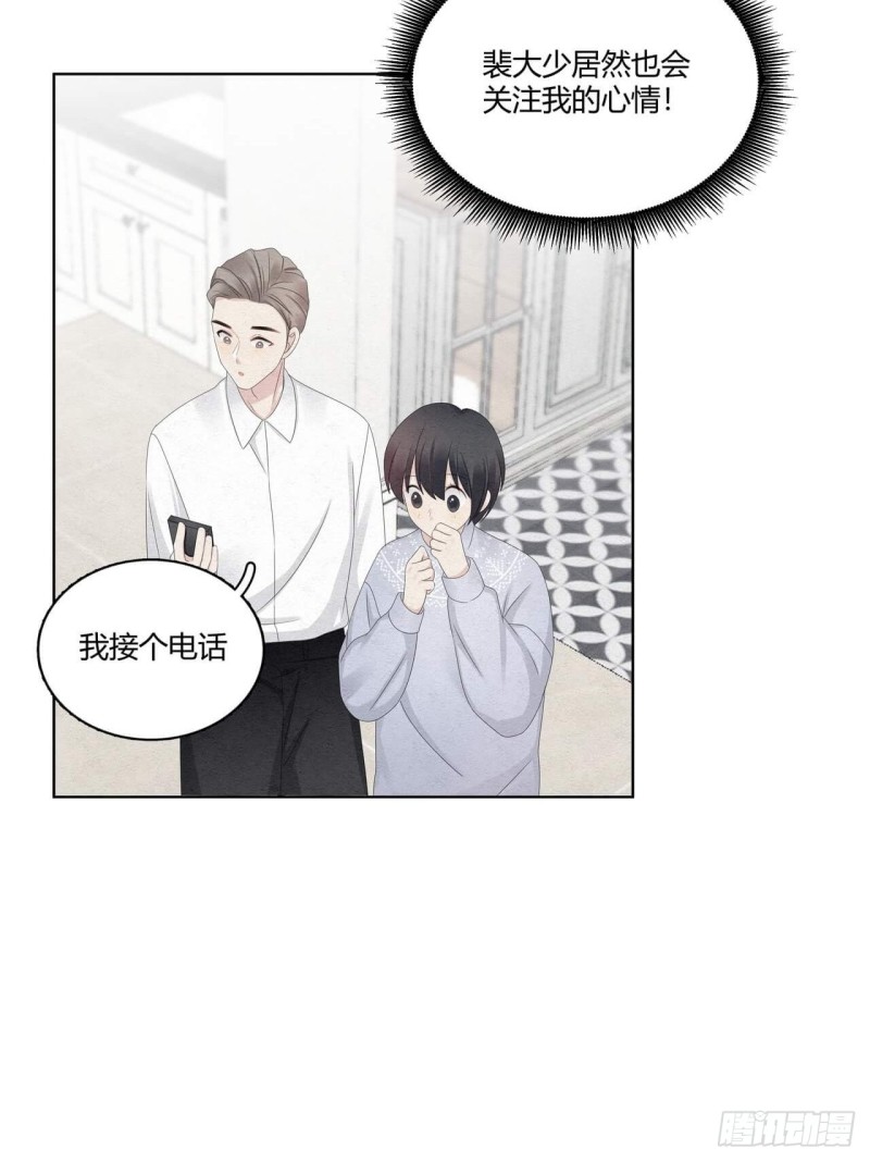 第38话 可以抱抱我么？25