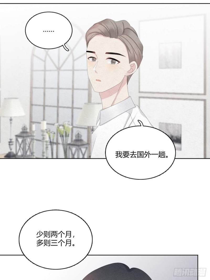 第38话 可以抱抱我么？27