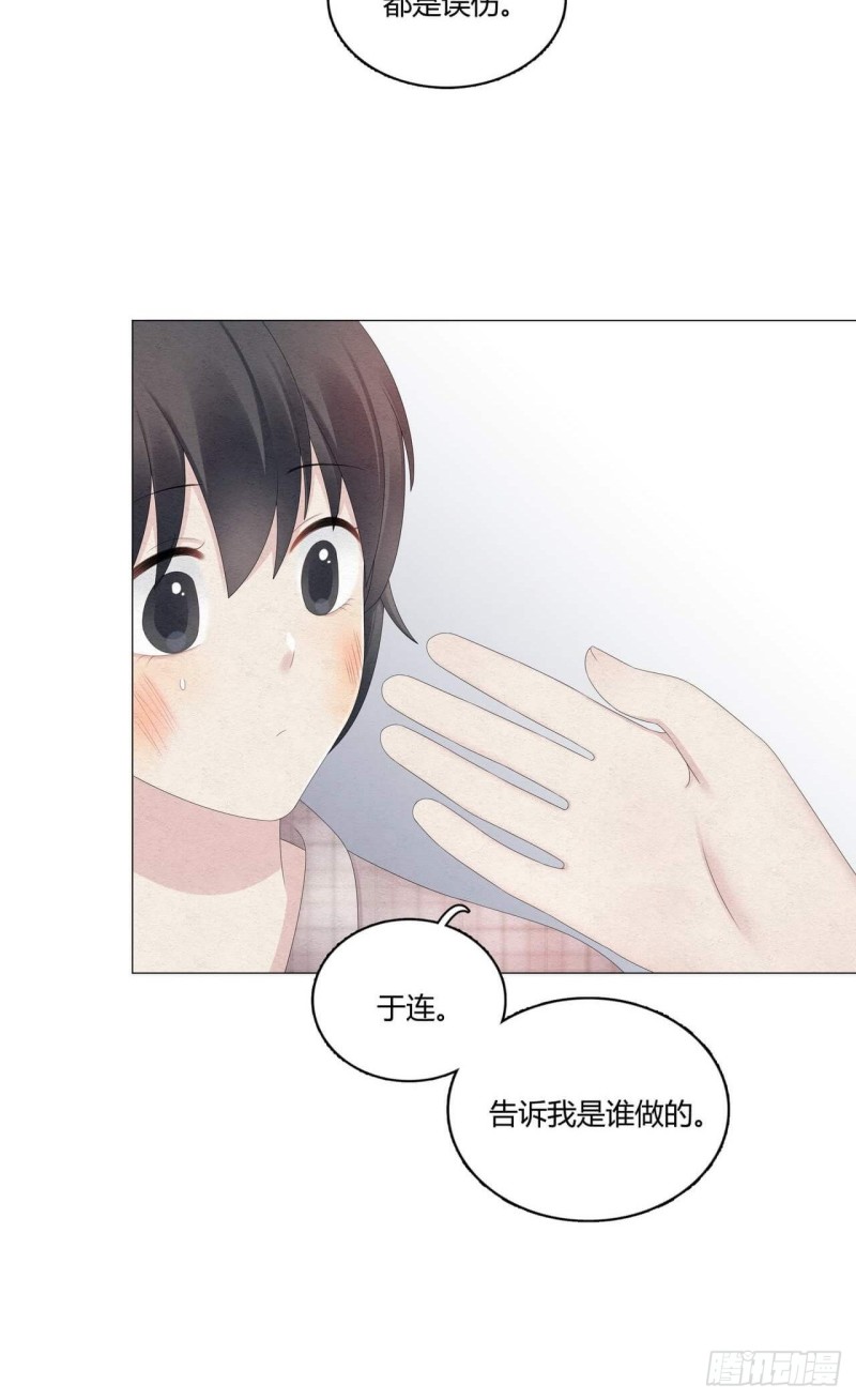 第38话 可以抱抱我么？9