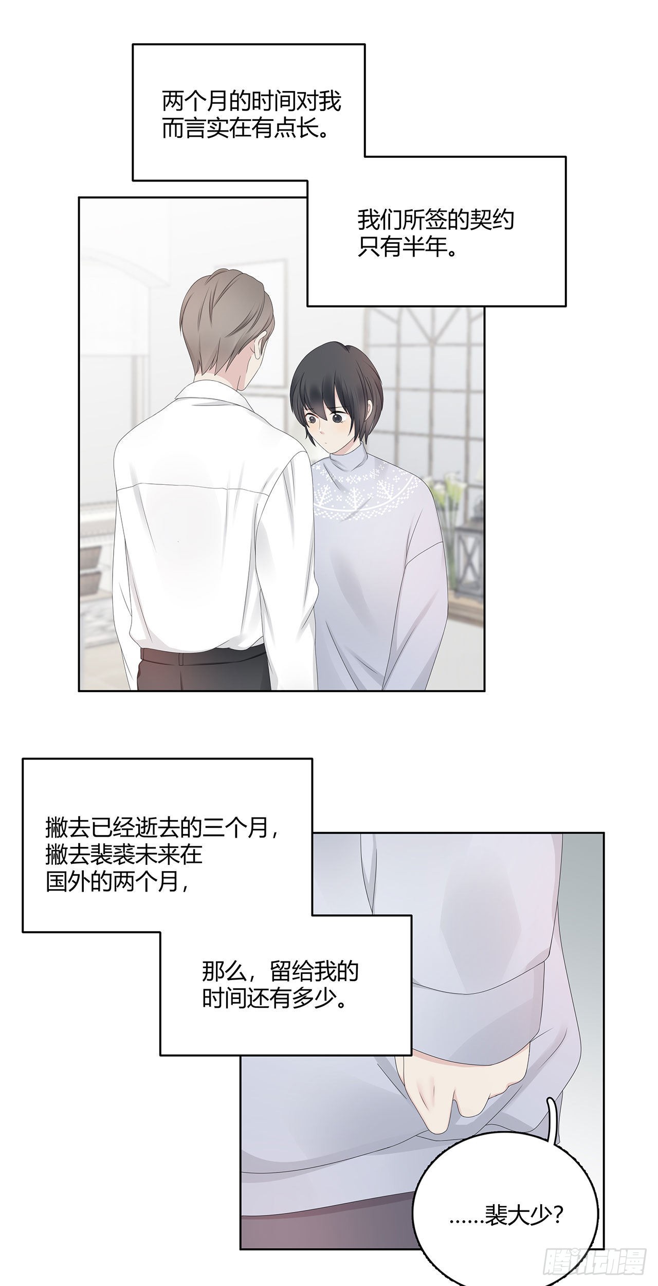 第39话 该退了0