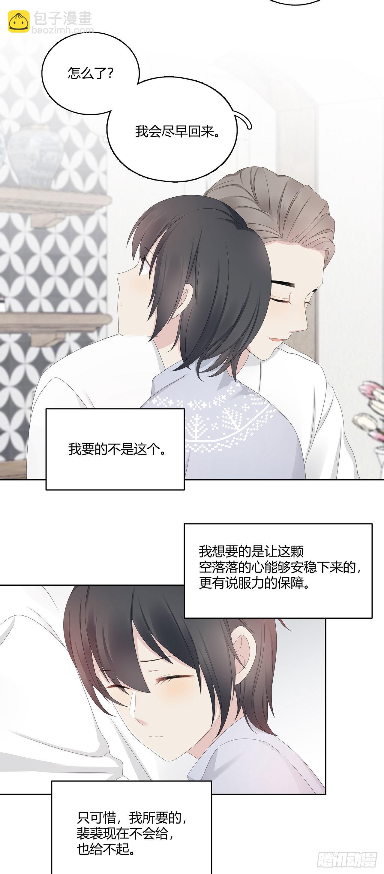 第39话 该退了1
