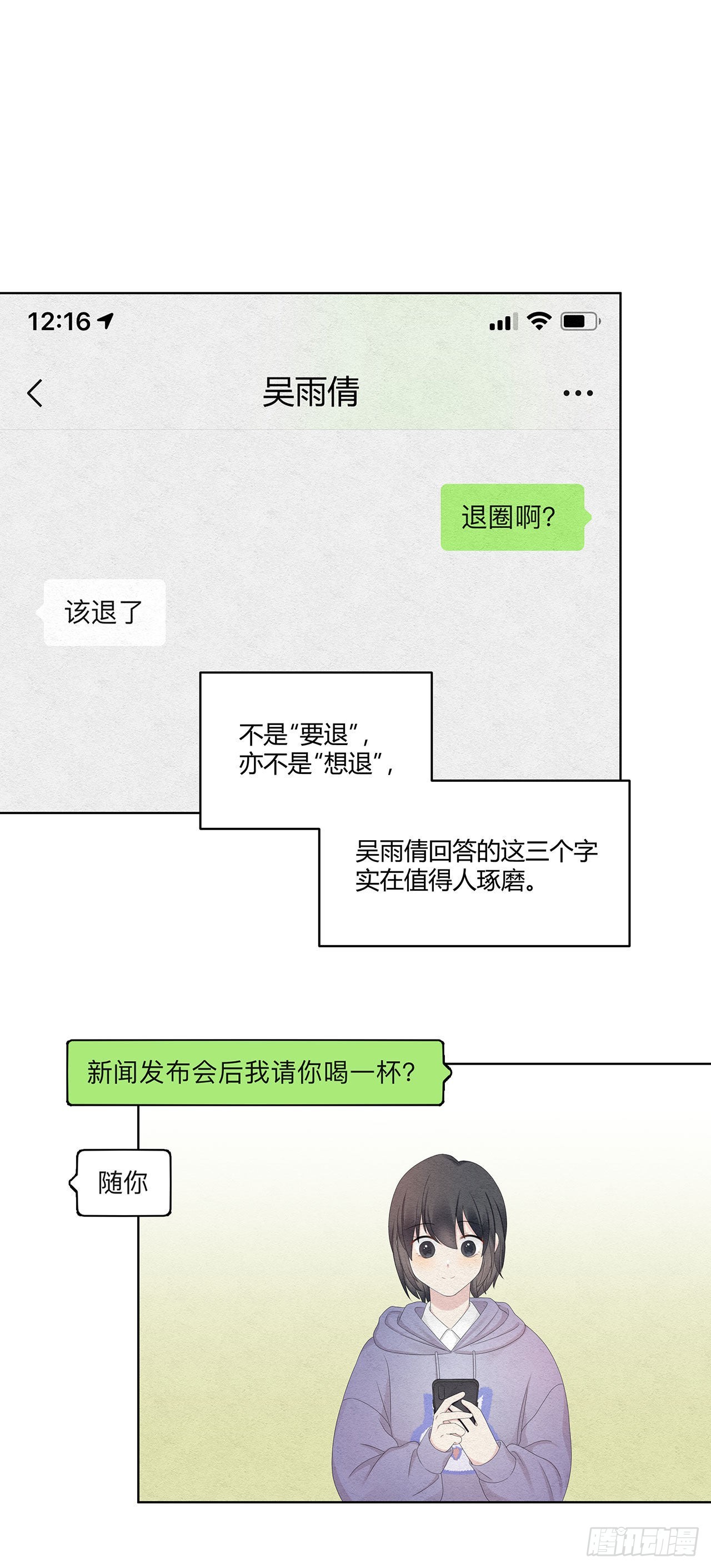 第39话 该退了10