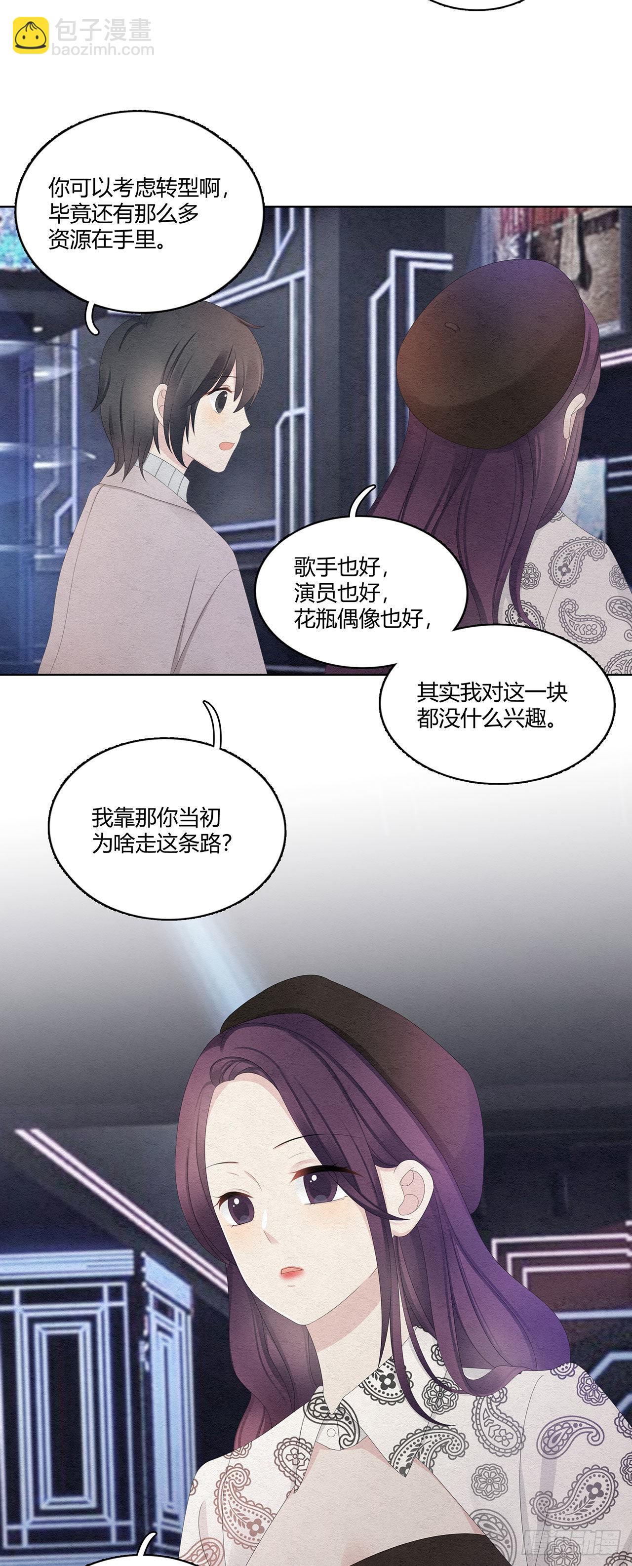 第39话 该退了15
