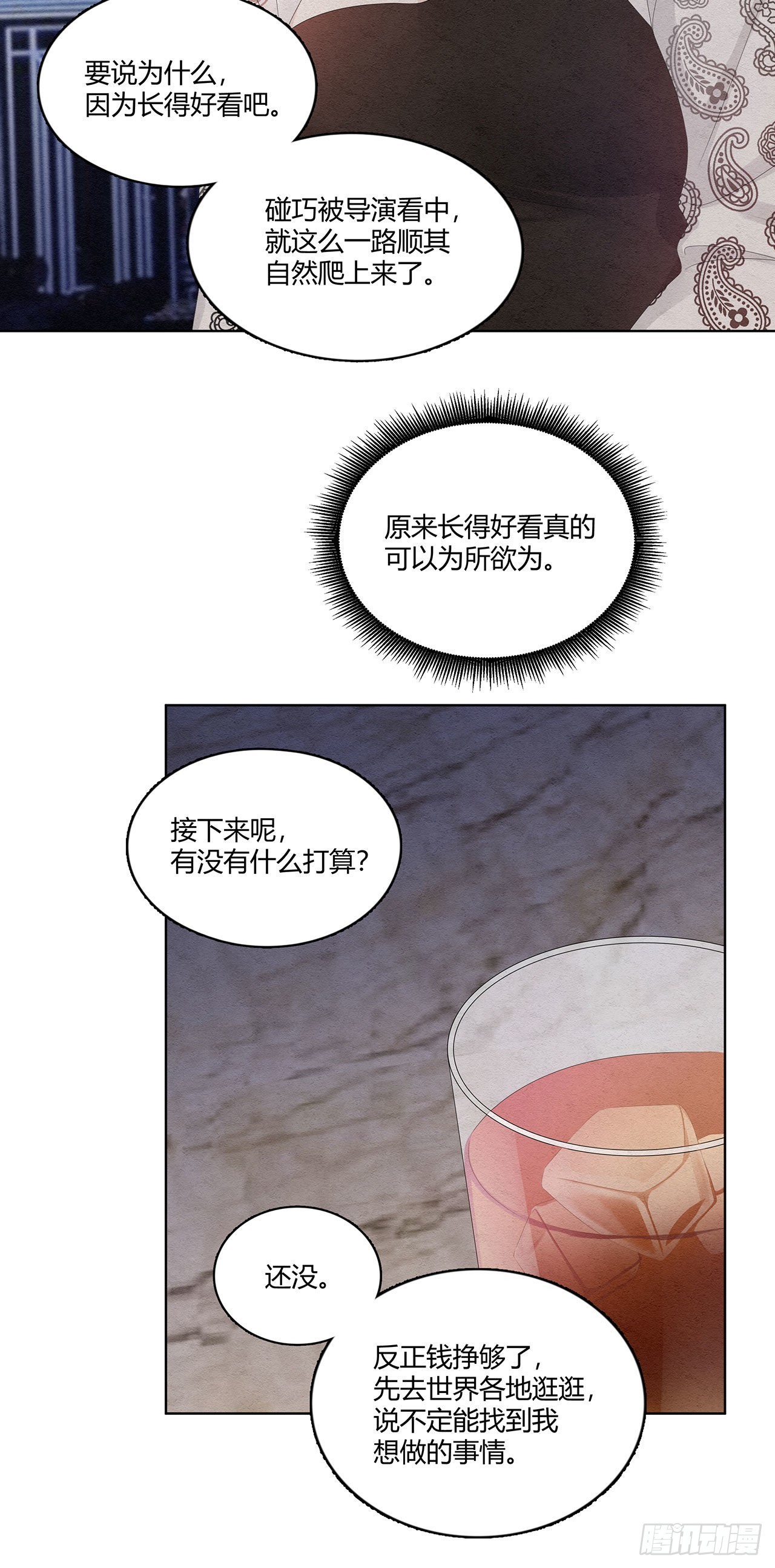 第39话 该退了16